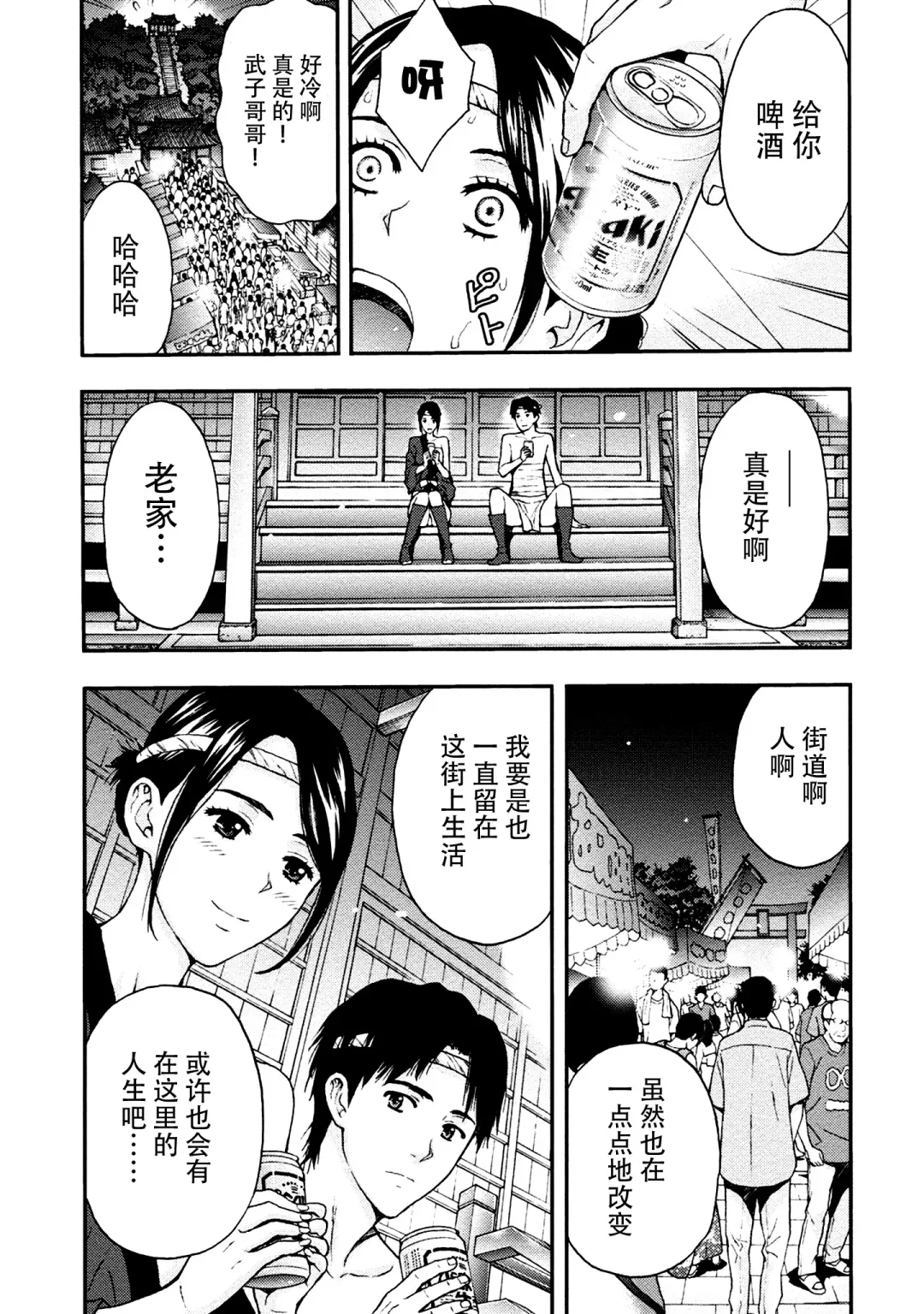 [Azuma Taira] Onee-san no Junai Karte Fhentai - Page 110