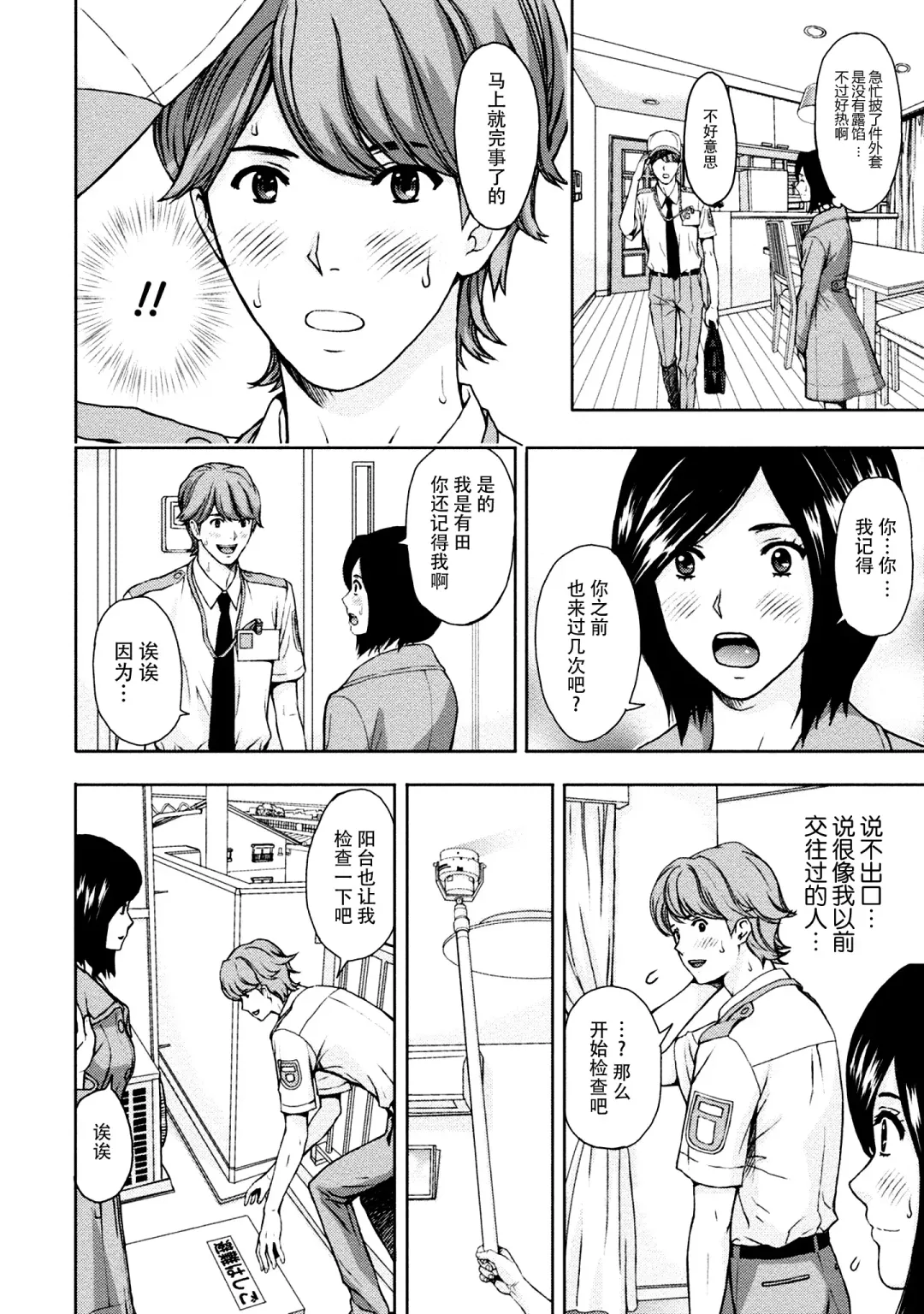 [Azuma Taira] Onee-san no Junai Karte Fhentai - Page 127