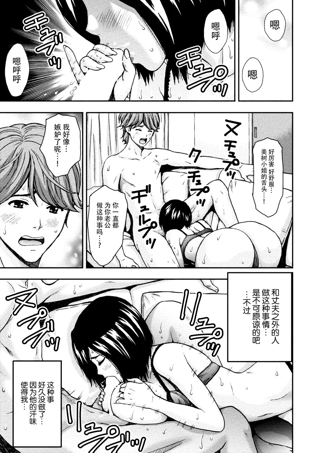 [Azuma Taira] Onee-san no Junai Karte Fhentai - Page 132