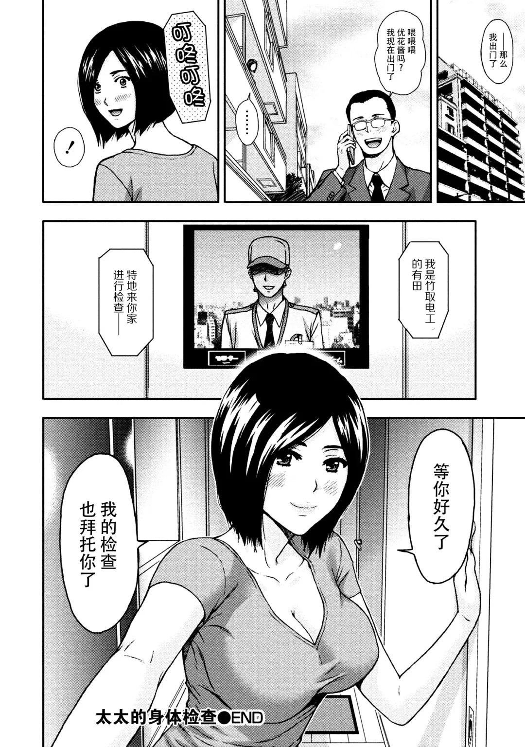 [Azuma Taira] Onee-san no Junai Karte Fhentai - Page 139