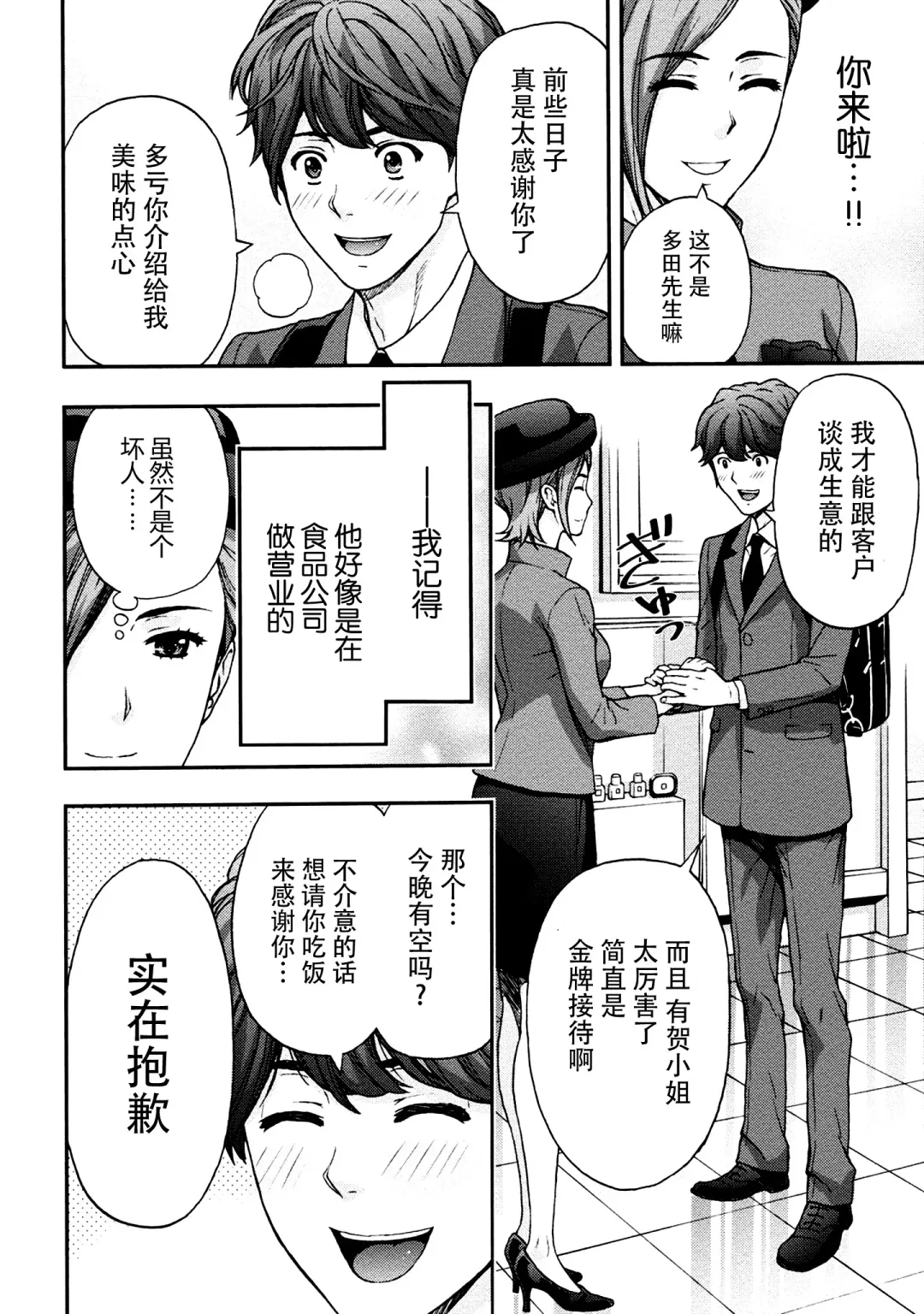 [Azuma Taira] Onee-san no Junai Karte Fhentai - Page 141