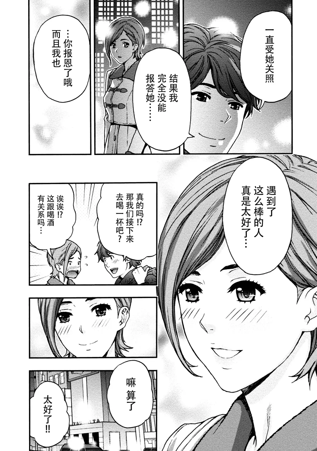 [Azuma Taira] Onee-san no Junai Karte Fhentai - Page 150