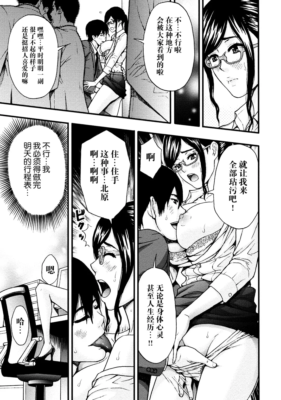 [Azuma Taira] Onee-san no Junai Karte Fhentai - Page 17