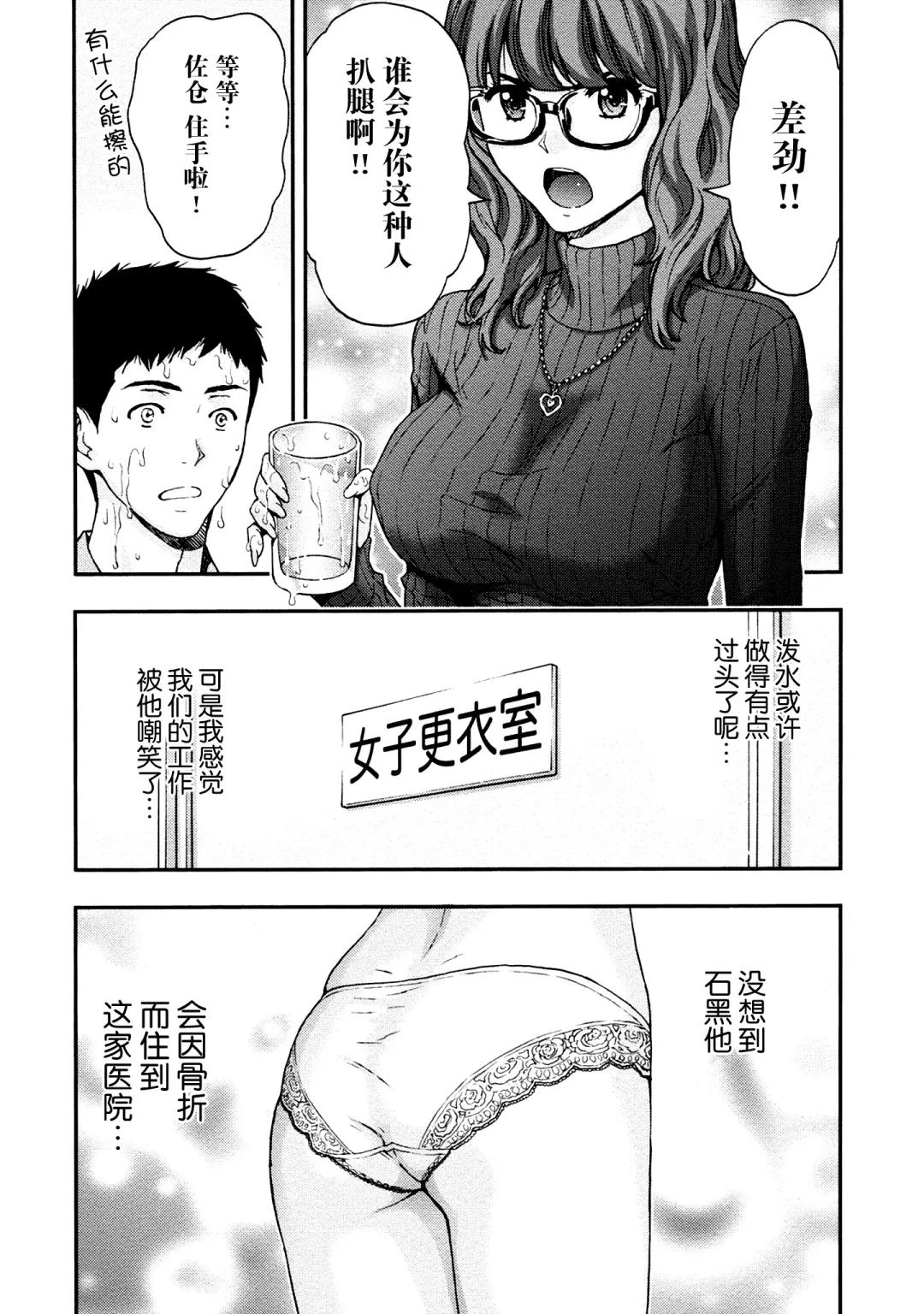 [Azuma Taira] Onee-san no Junai Karte Fhentai - Page 32