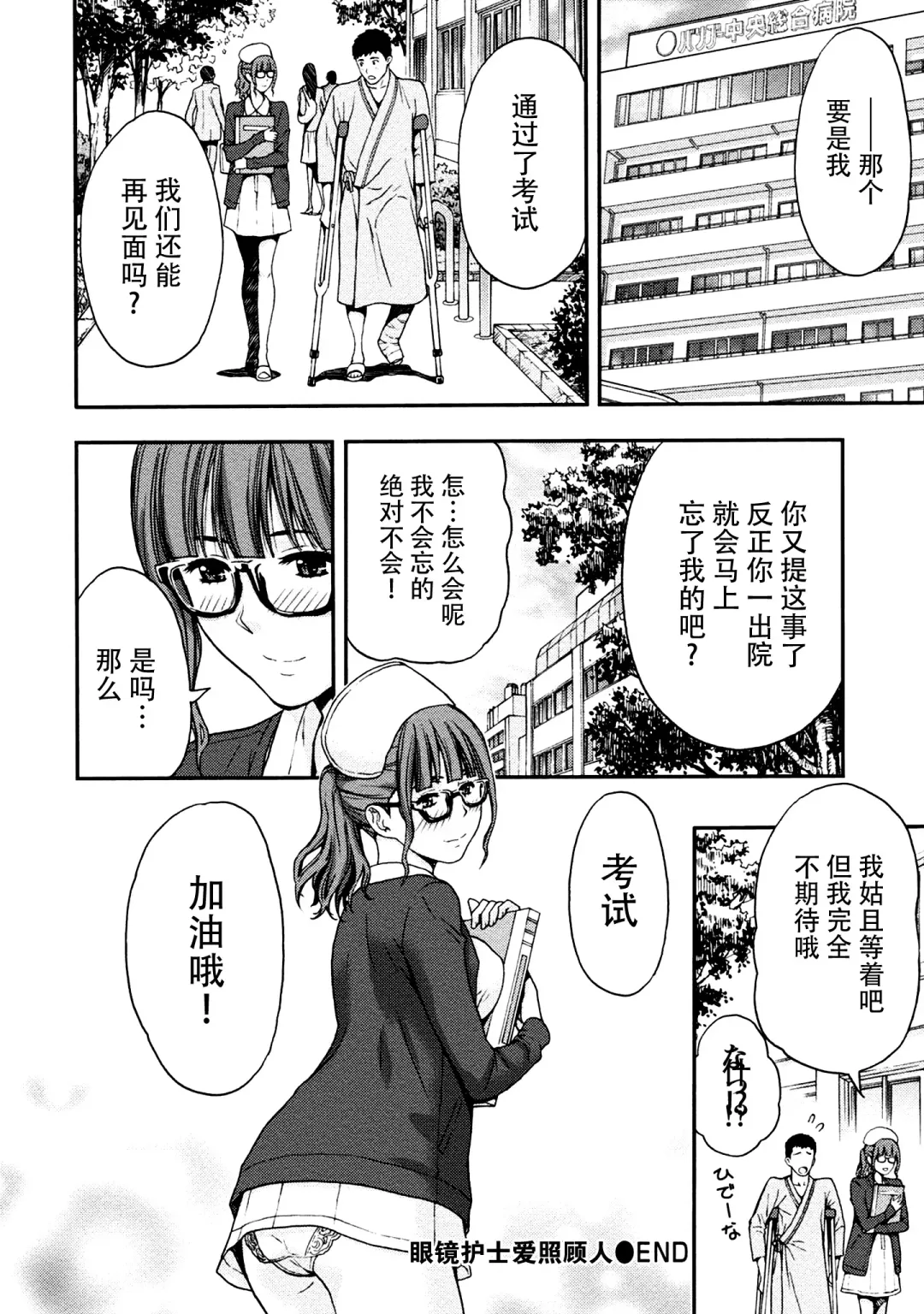 [Azuma Taira] Onee-san no Junai Karte Fhentai - Page 47