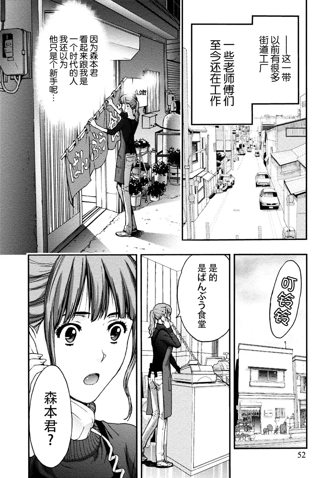[Azuma Taira] Onee-san no Junai Karte Fhentai - Page 51