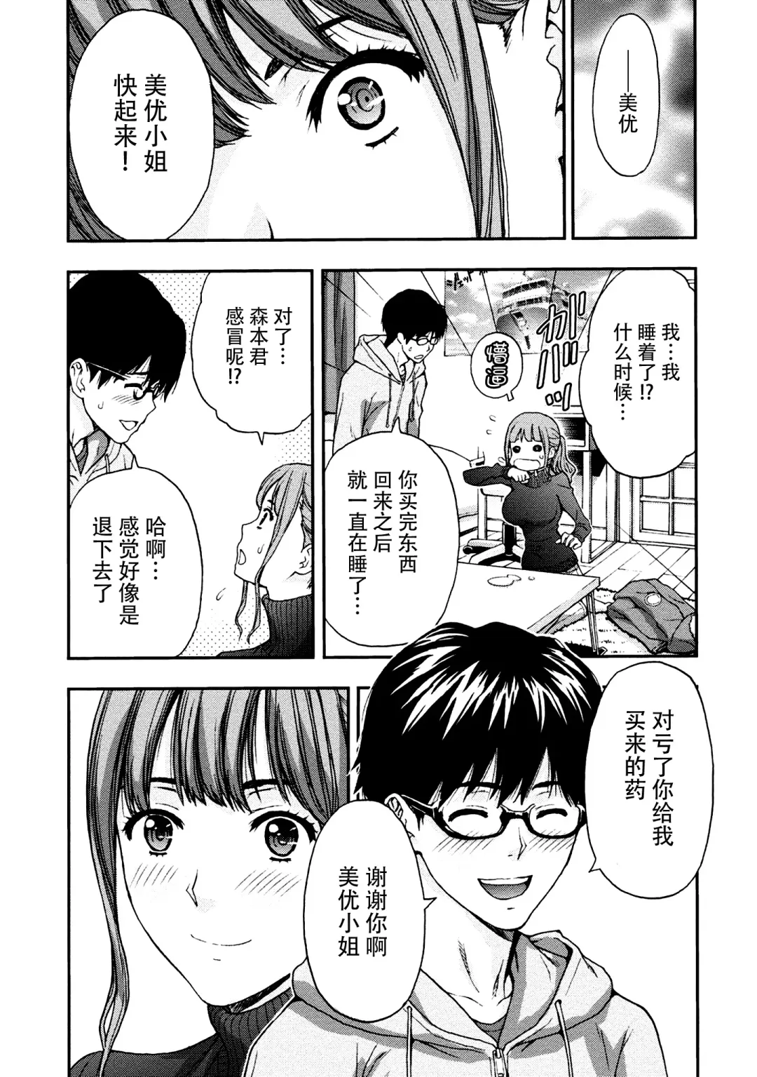 [Azuma Taira] Onee-san no Junai Karte Fhentai - Page 56