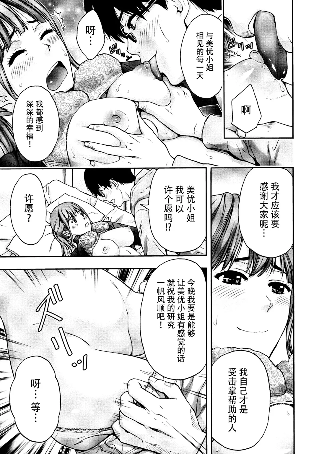 [Azuma Taira] Onee-san no Junai Karte Fhentai - Page 60