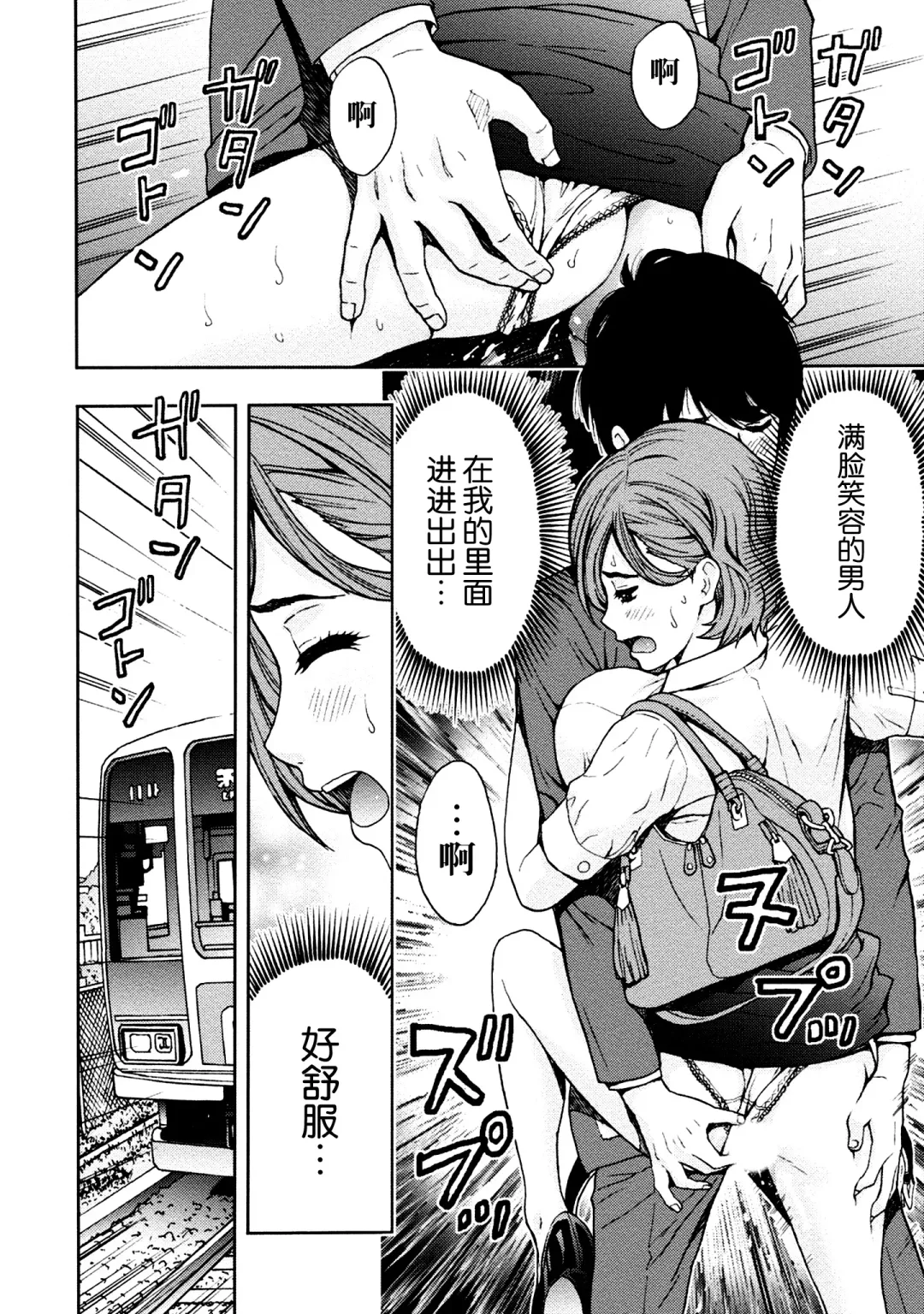 [Azuma Taira] Onee-san no Junai Karte Fhentai - Page 77