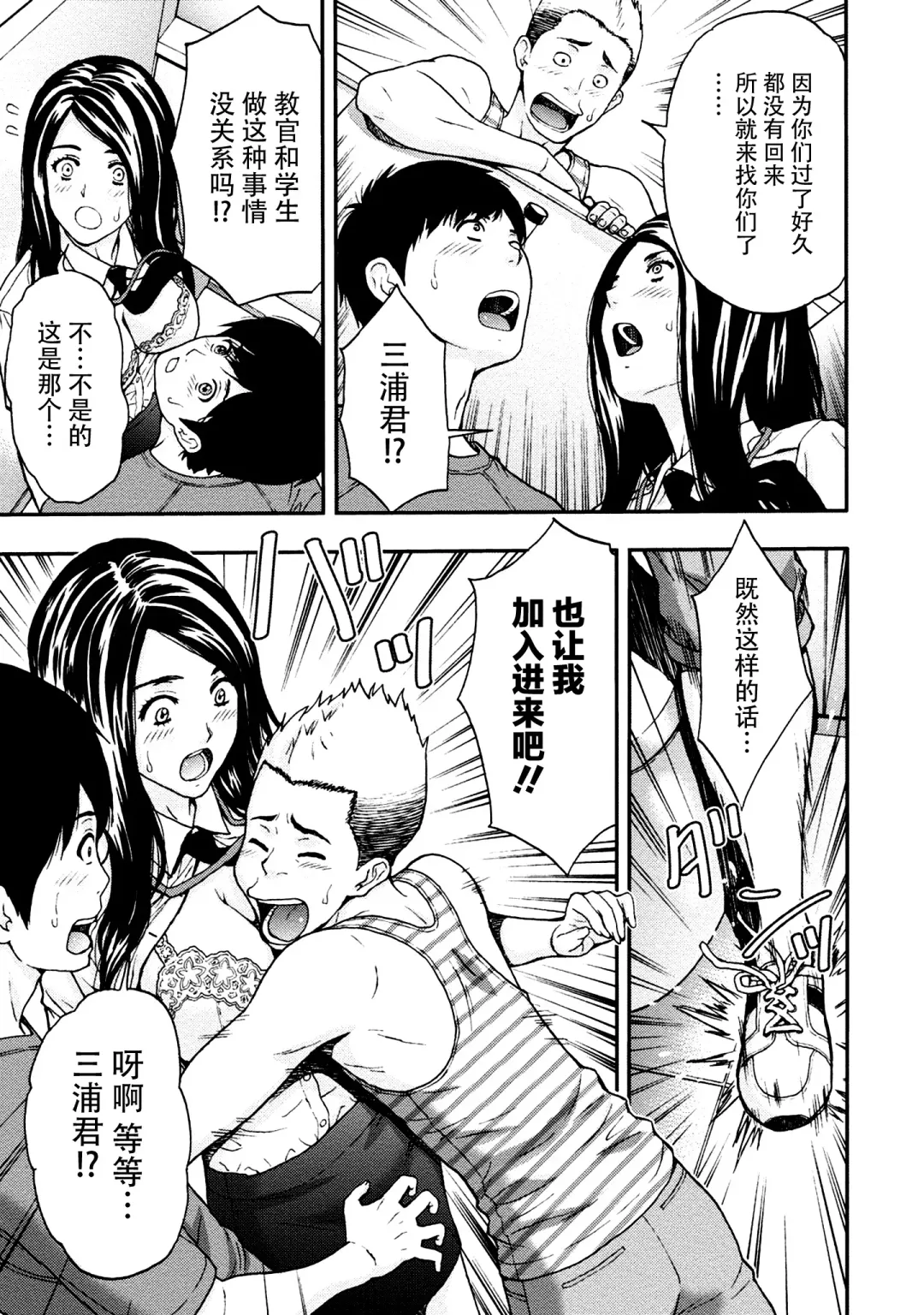 [Azuma Taira] Onee-san no Junai Karte Fhentai - Page 94