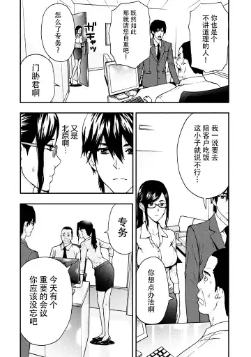 [Azuma Taira] Onee-san no Junai Karte Fhentai - Page 10