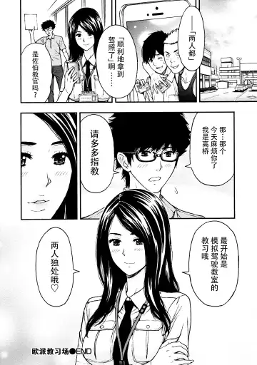 [Azuma Taira] Onee-san no Junai Karte Fhentai - Page 103