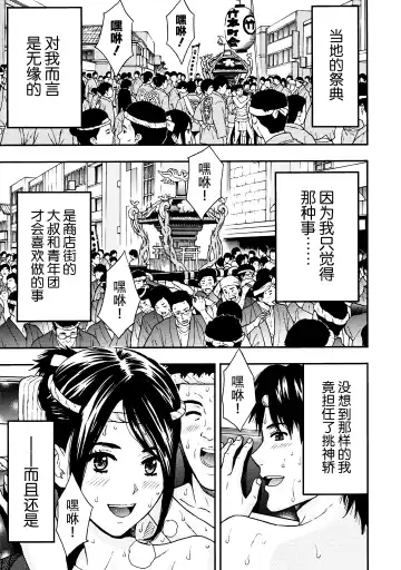 [Azuma Taira] Onee-san no Junai Karte Fhentai - Page 104