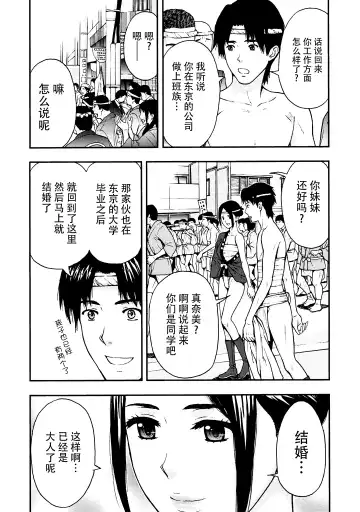 [Azuma Taira] Onee-san no Junai Karte Fhentai - Page 107