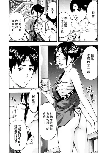 [Azuma Taira] Onee-san no Junai Karte Fhentai - Page 111