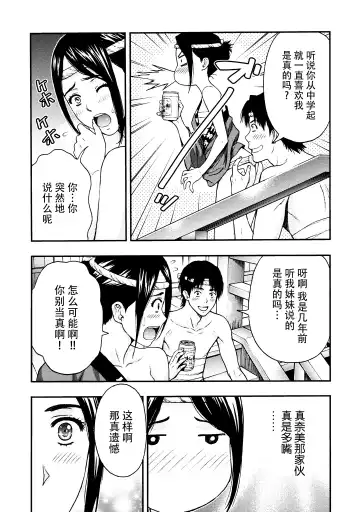 [Azuma Taira] Onee-san no Junai Karte Fhentai - Page 112