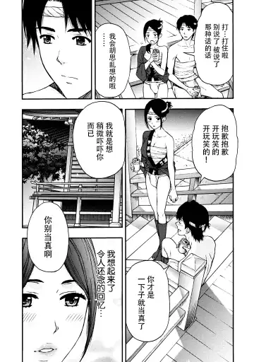 [Azuma Taira] Onee-san no Junai Karte Fhentai - Page 114