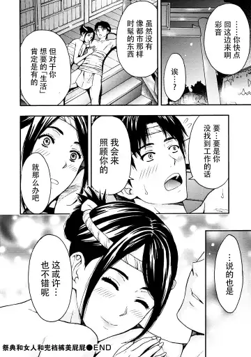 [Azuma Taira] Onee-san no Junai Karte Fhentai - Page 123