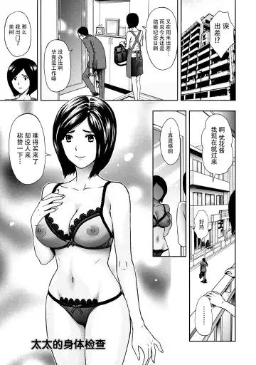 [Azuma Taira] Onee-san no Junai Karte Fhentai - Page 124