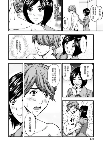 [Azuma Taira] Onee-san no Junai Karte Fhentai - Page 129