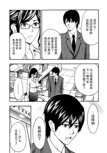 [Azuma Taira] Onee-san no Junai Karte Fhentai - Page 13