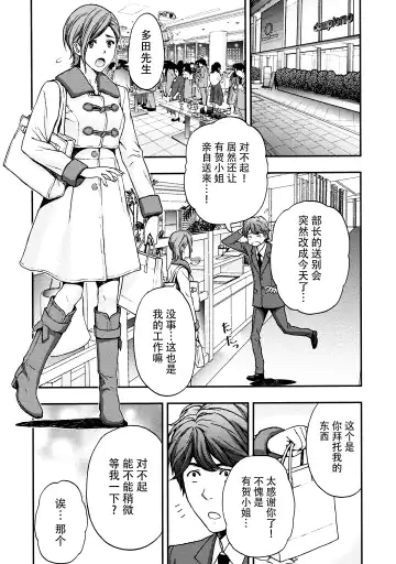 [Azuma Taira] Onee-san no Junai Karte Fhentai - Page 147