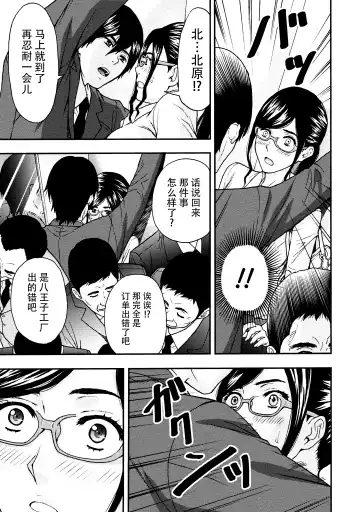 [Azuma Taira] Onee-san no Junai Karte Fhentai - Page 15