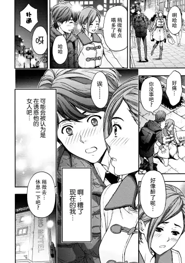 [Azuma Taira] Onee-san no Junai Karte Fhentai - Page 151