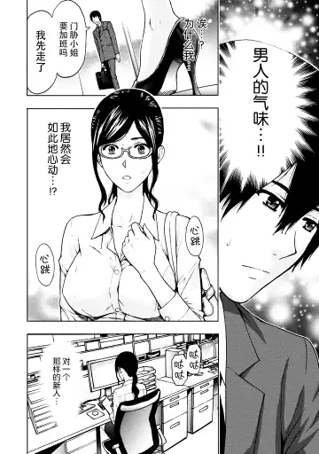 [Azuma Taira] Onee-san no Junai Karte Fhentai - Page 16