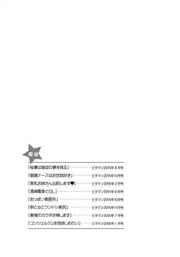 [Azuma Taira] Onee-san no Junai Karte Fhentai - Page 161