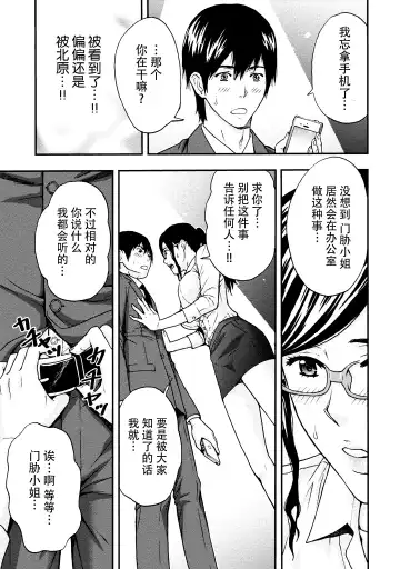 [Azuma Taira] Onee-san no Junai Karte Fhentai - Page 19