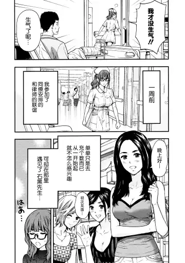 [Azuma Taira] Onee-san no Junai Karte Fhentai - Page 30