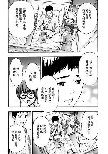 [Azuma Taira] Onee-san no Junai Karte Fhentai - Page 37