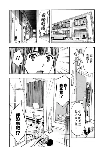 [Azuma Taira] Onee-san no Junai Karte Fhentai - Page 52