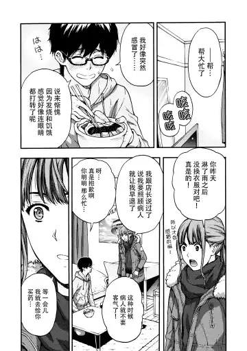 [Azuma Taira] Onee-san no Junai Karte Fhentai - Page 53