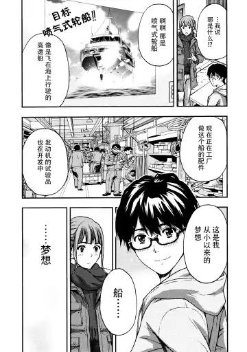 [Azuma Taira] Onee-san no Junai Karte Fhentai - Page 54