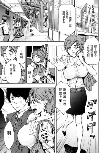 [Azuma Taira] Onee-san no Junai Karte Fhentai - Page 68