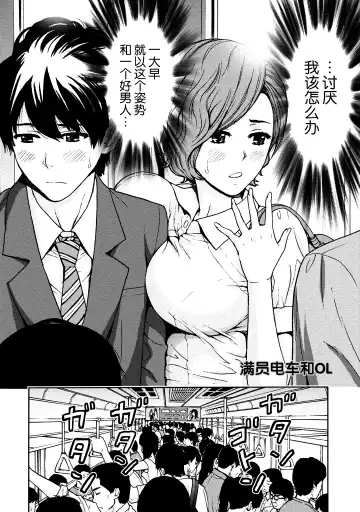 [Azuma Taira] Onee-san no Junai Karte Fhentai - Page 69