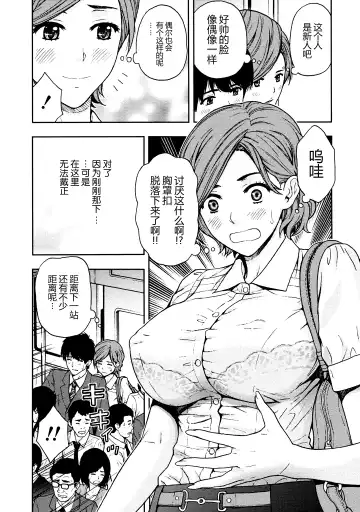 [Azuma Taira] Onee-san no Junai Karte Fhentai - Page 70