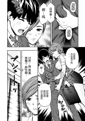 [Azuma Taira] Onee-san no Junai Karte Fhentai - Page 74