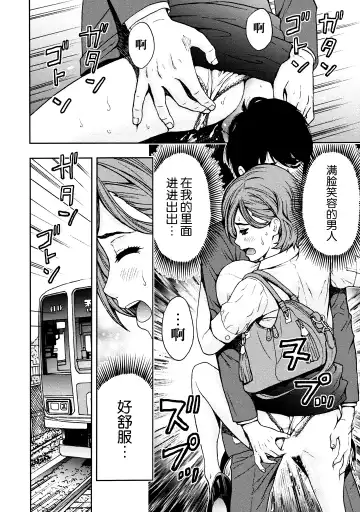 [Azuma Taira] Onee-san no Junai Karte Fhentai - Page 77