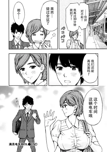 [Azuma Taira] Onee-san no Junai Karte Fhentai - Page 83