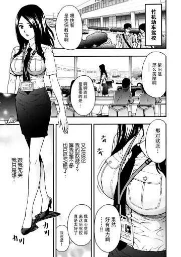 [Azuma Taira] Onee-san no Junai Karte Fhentai - Page 84