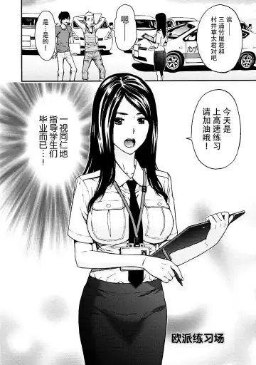 [Azuma Taira] Onee-san no Junai Karte Fhentai - Page 85