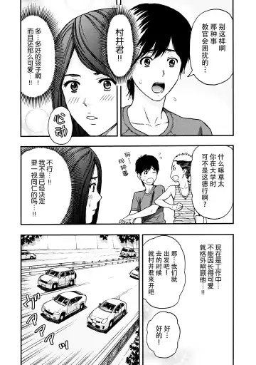 [Azuma Taira] Onee-san no Junai Karte Fhentai - Page 87