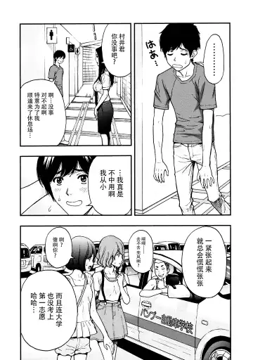 [Azuma Taira] Onee-san no Junai Karte Fhentai - Page 89