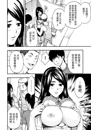 [Azuma Taira] Onee-san no Junai Karte Fhentai - Page 95