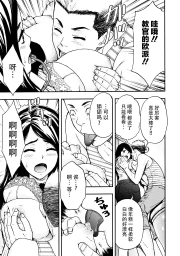 [Azuma Taira] Onee-san no Junai Karte Fhentai - Page 96