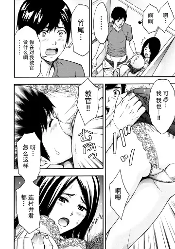 [Azuma Taira] Onee-san no Junai Karte Fhentai - Page 97