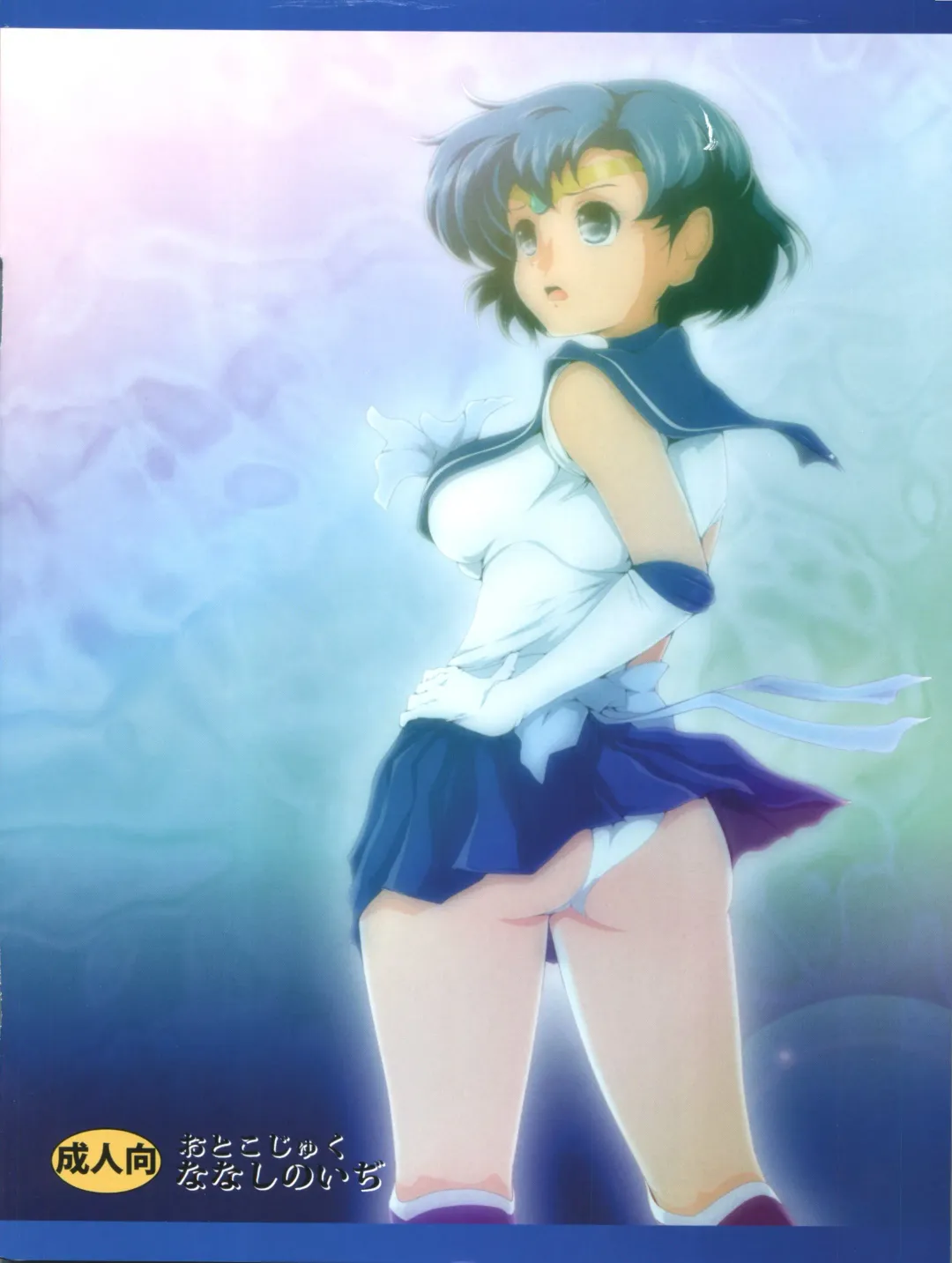 [Nanashi Noizi] Boku Senyou Ami 3 Fhentai - Page 24